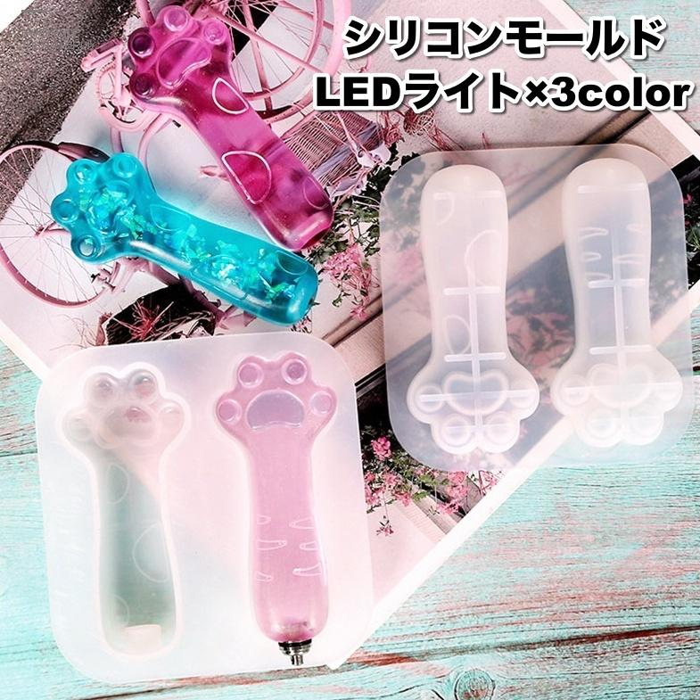 シリコンモールド レジン型 LEDライト 3個セット 光る レジン用ツール 