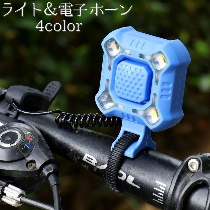 フロントライト 電子ホーン 2in1 自転車用 USB充電式 防水 ヘッドライト 電子ベル 補助ライト ヘッドランプ フロントランプ サイクルライト :zak-40877:プラスナオYahoo!店 - 通販 - Yahoo!ショッピング フロントライト 電子ホーン 2in1 自転車用 USB充電式 防水 ヘッドライト 電子ベル 補助ライト ヘッドランプ フロントランプ サイクルライト :zak-40877:プラスナオYahoo!店 - 通販 - Yahoo!ショッピング