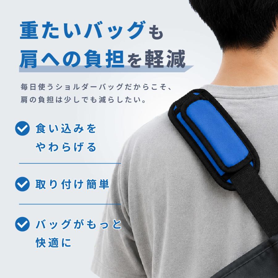 ショルダーパッド ショルダーストラップ用 肩パッド 肩当て クッション