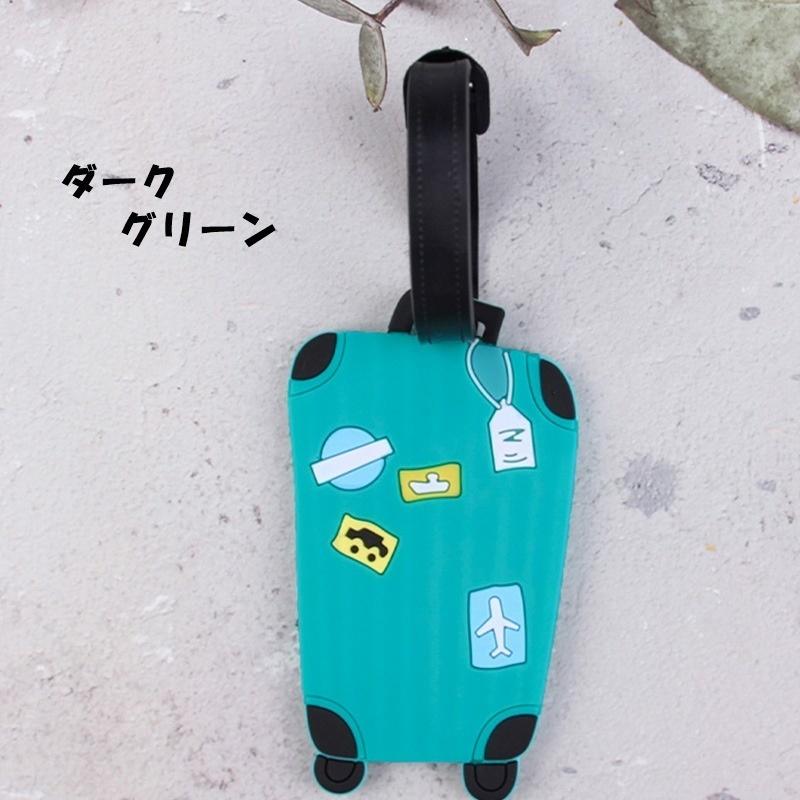 ネームタグ ラゲージタグ 名前タグ ネームホルダー トラベル用品