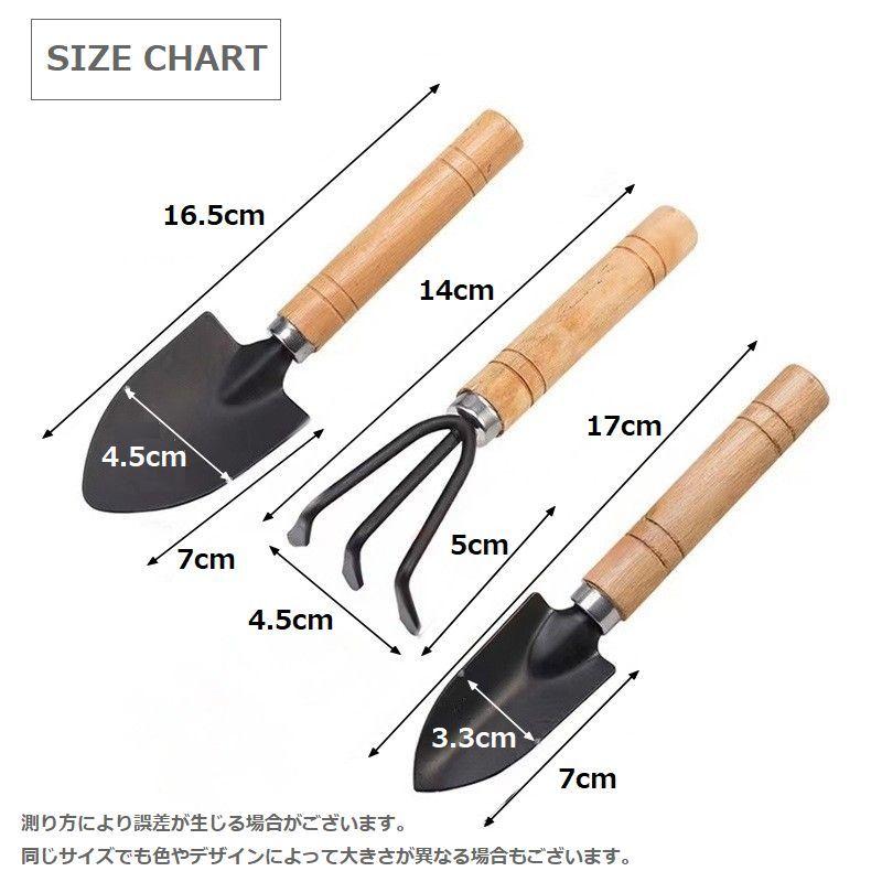 ガーデニングツール 3点セット ミニタイプ 園芸用品 農業 スコップ
