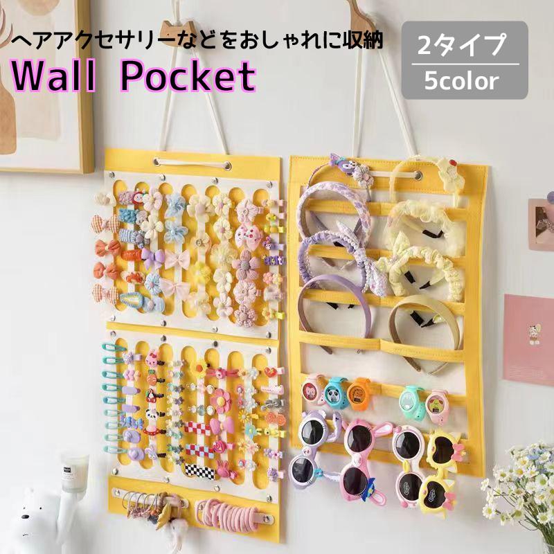 plusnao ウォールポケット ヘアアクセサリー収納 サングラス収納