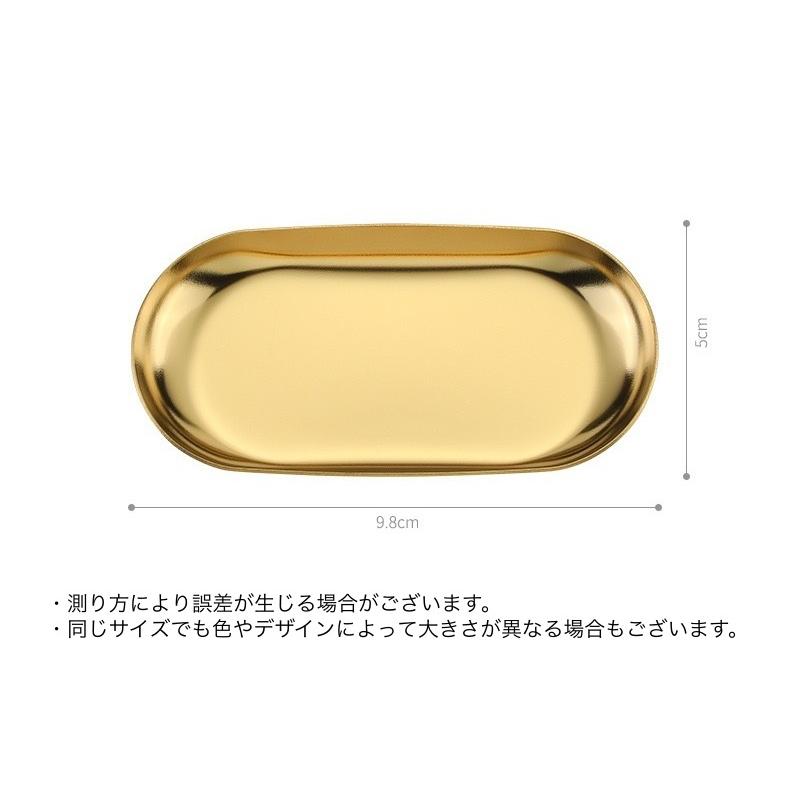 トレー プレート 受け皿 楕円型 つり銭トレー アクセサリートレー