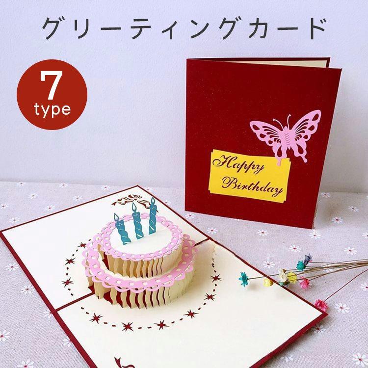 plusnao グリーティングカード メッセージカード 誕生日