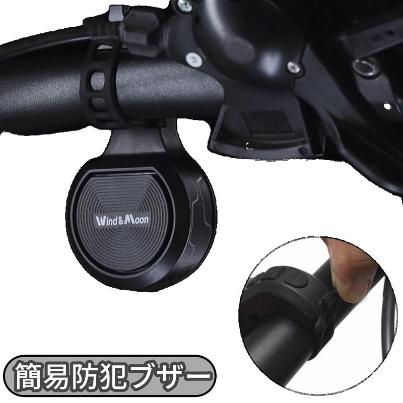 簡易防犯ブザー 簡易防犯アラーム 自転車ホーン 自転車用品 自転車盗難