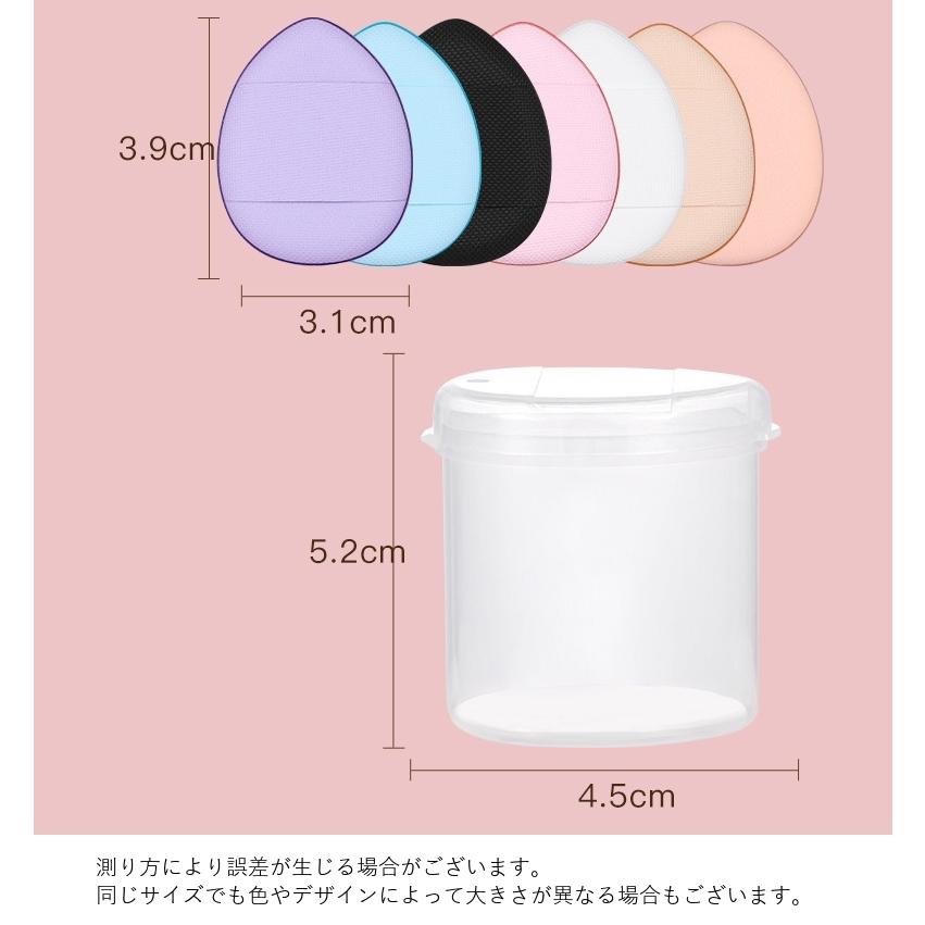 メイクパフ 指用 6個セット 収納ケース付き メイク用品 化粧品 化粧