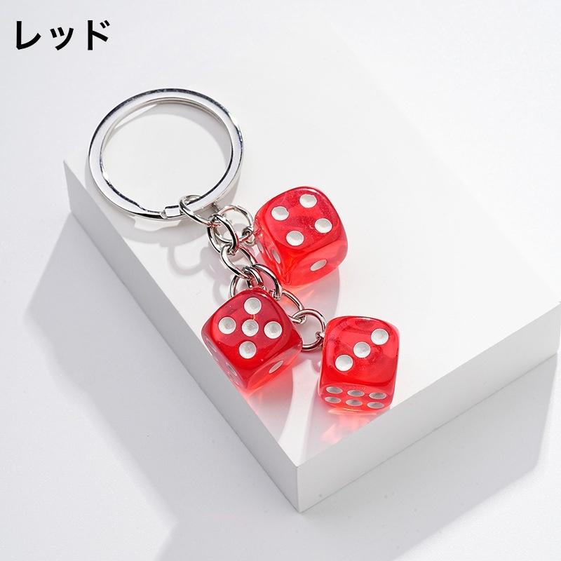plusnao キーホルダー キーリング バッグチャーム サイコロ 3連