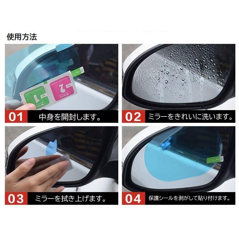 サイドミラーフィルム ドアミラーフィルム 防水フィルム 乗用車