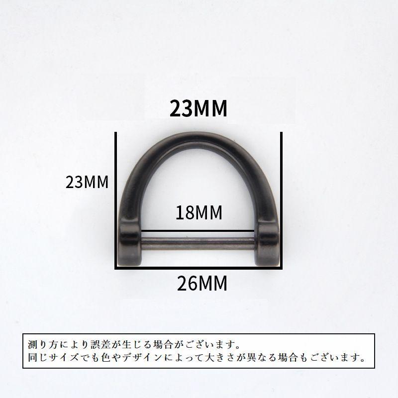 Dカン 23mm 同色2個セット 手芸用品 手作り ハンドメイド D環 Dリング