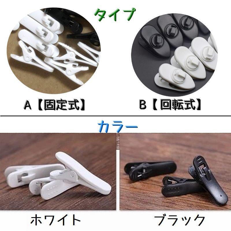 イヤホンクリップ 10個セット ケーブルクリップ イヤホン用