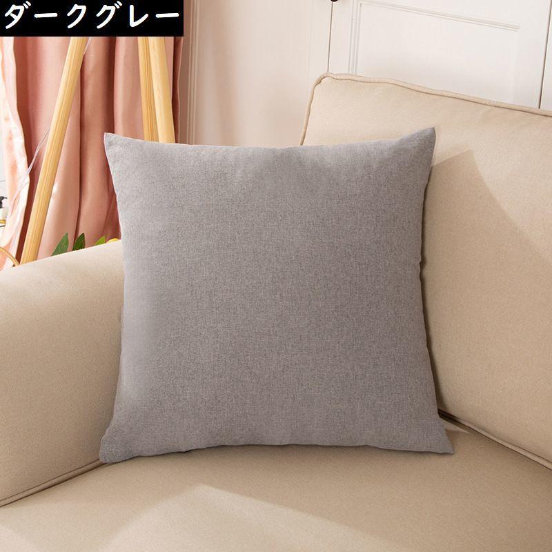 クッションカバー 座布団カバー 枕カバー 45cm インテリア 正方形