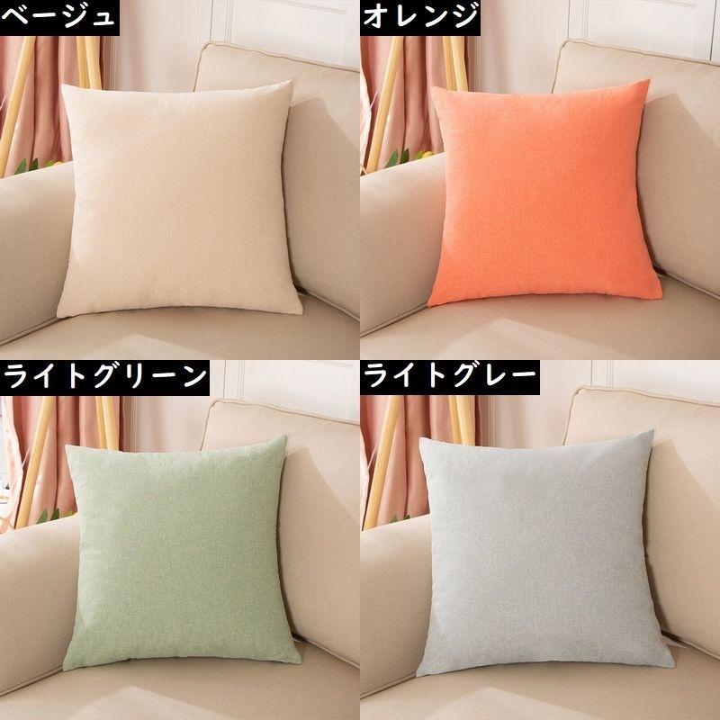 plusnao（プラスナオ） クッションカバー 座布団カバー 枕カバー 45cm