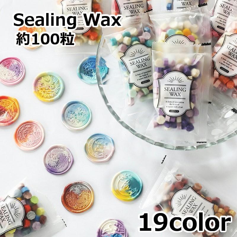 plusnao シーリングワックス 封蝋 シーリングスタンプ 100粒 マーブル