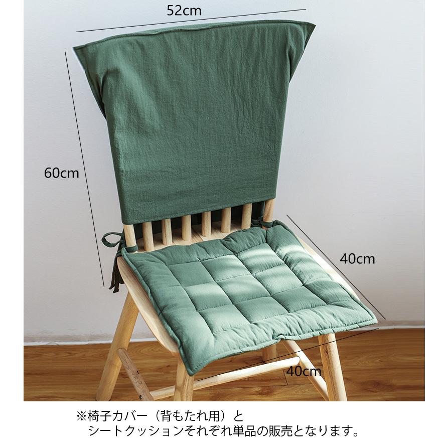 椅子カバー シートクッション 単品 チェアカバー 座布団 紐 被せる