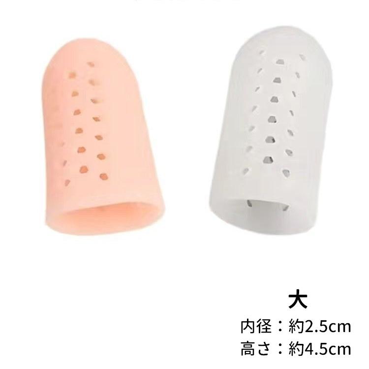 シリコン製指用サポーター 2個セット シリコン製指用サポーター 2個セット