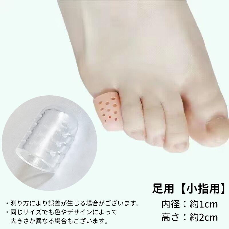 シリコン製指用サポーター 2個セット 手指 シリコンサポーター 2組(4個)セット 保護キャップ