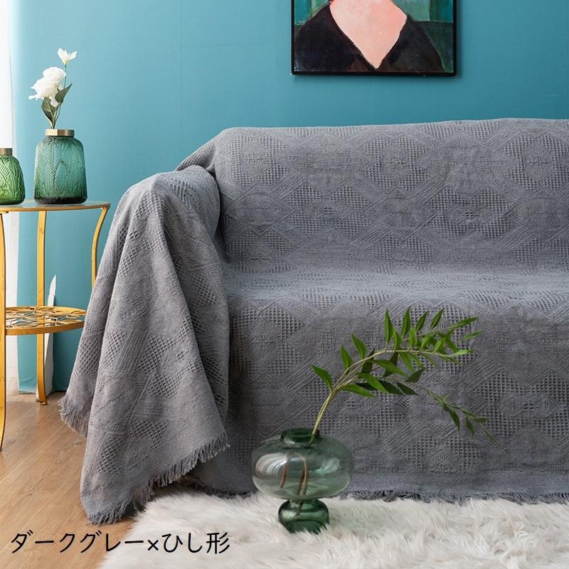 マルチソファカバー plusnao マルチカバー ソファカバー ブランケット 90 90cm