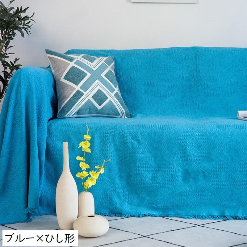 plusnao マルチカバー ソファカバー ブランケット 90 90cm