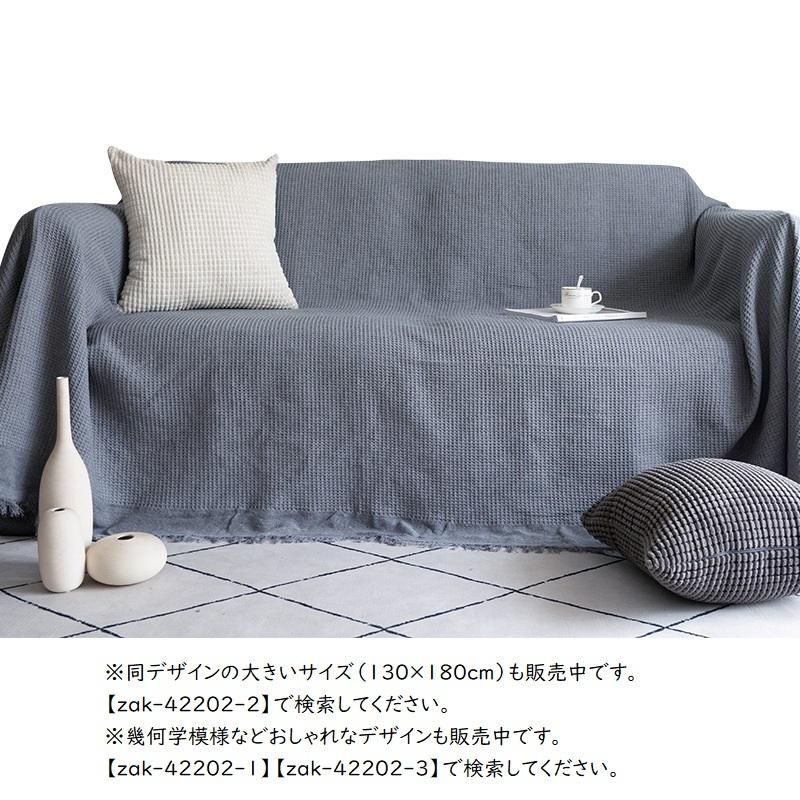 plusnao マルチカバー ソファカバー ブランケット 90 90cm