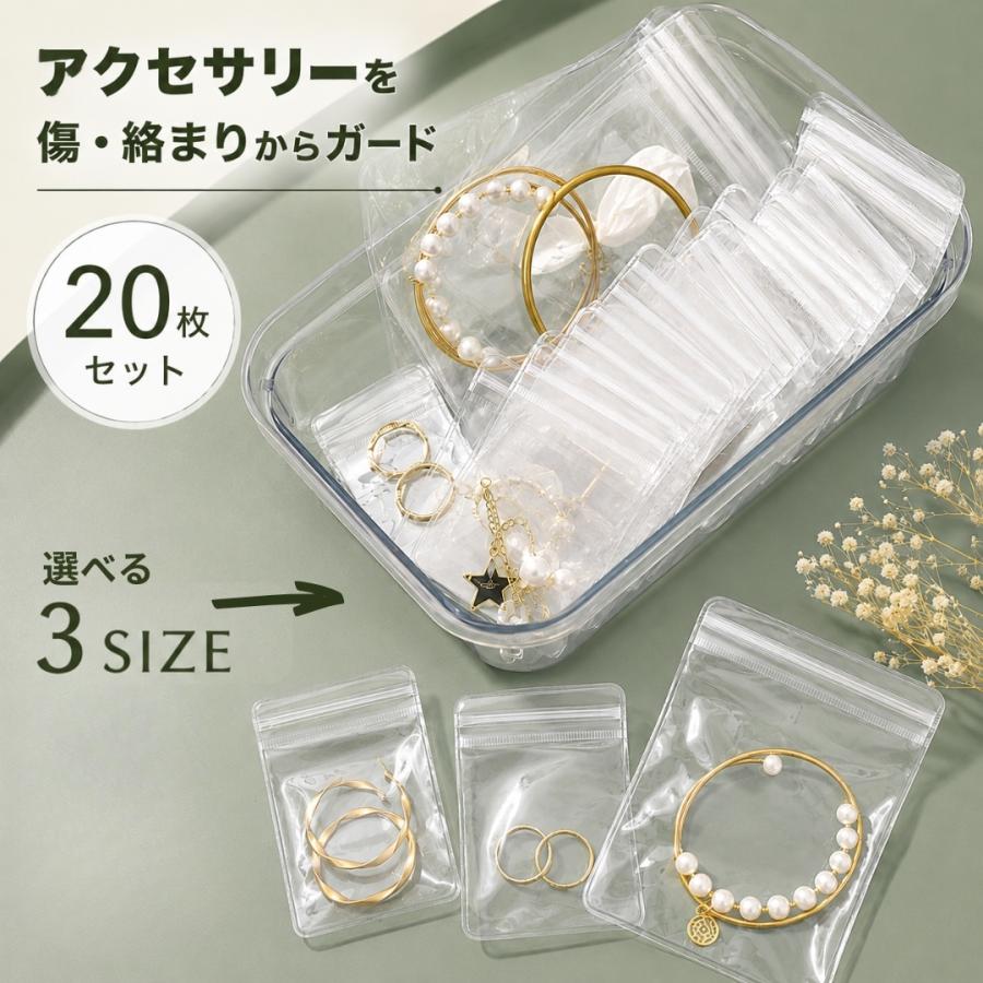 【お値下げ】ハンドメイドアクセサリーパーツ(ケース付き) アクセサリーケース アクセサリー用パウチ 20枚セット 小分けパック