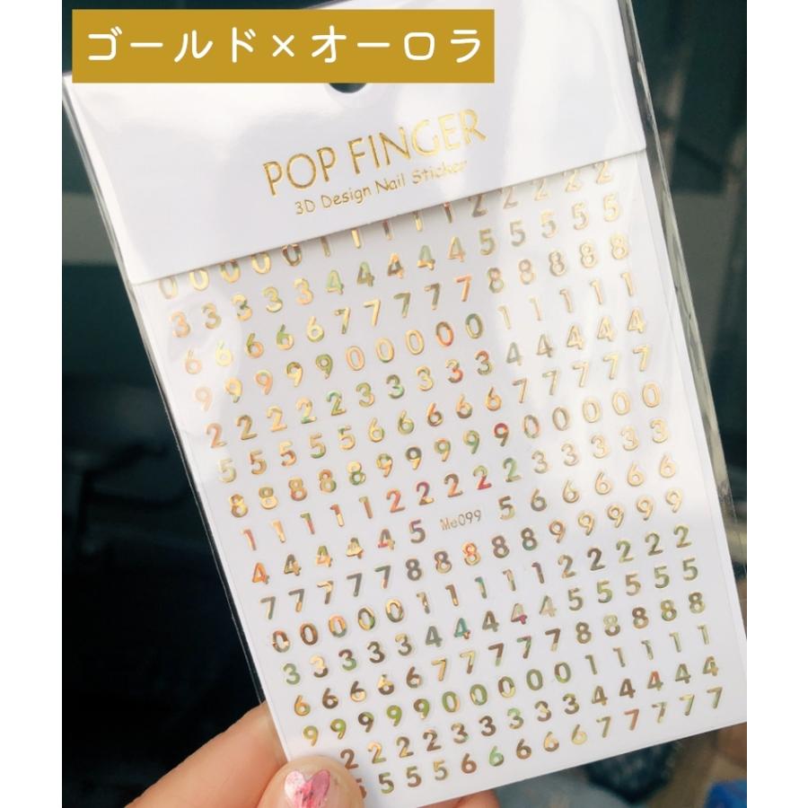 ネイルシール ネイルステッカー 3D 数字 ナンバー シルバーカラー