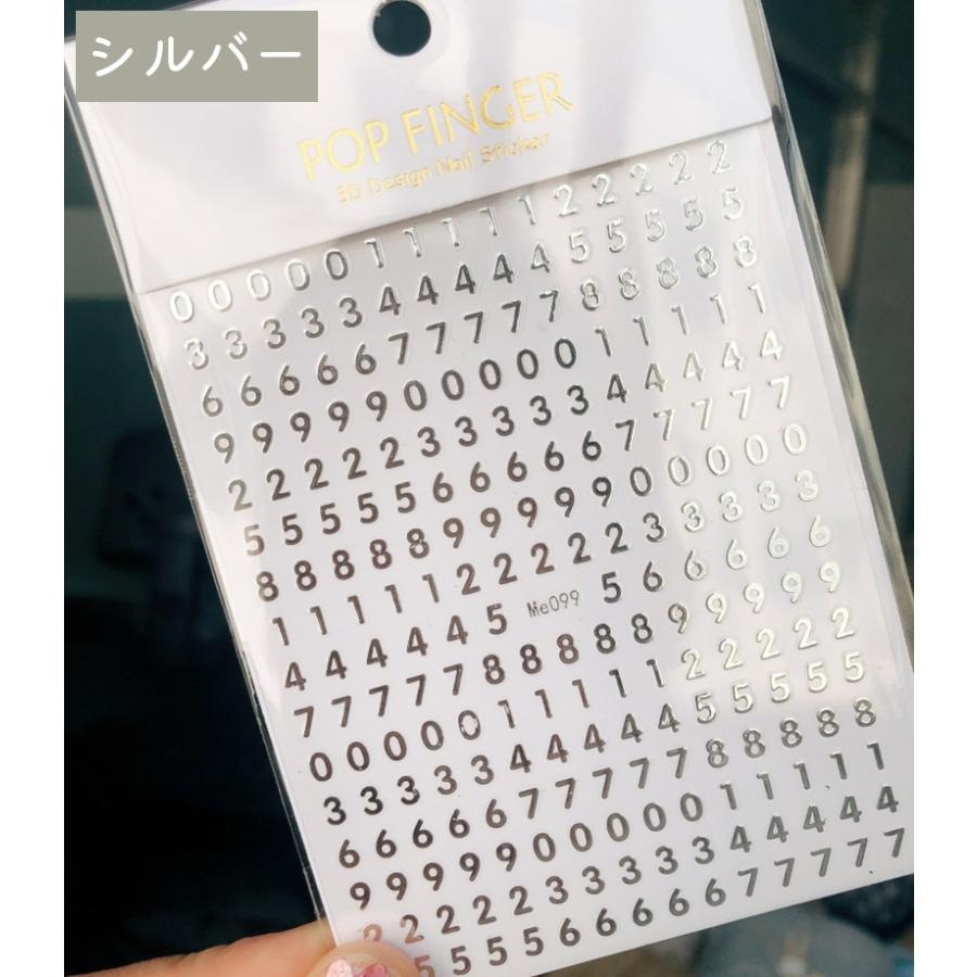 ネイルシール ネイルステッカー 3D 数字 ナンバー シルバーカラー