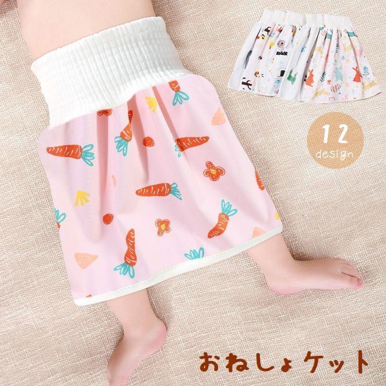 おねしょケット おねしょパンツ おねしょシーツ ベビー キッズ 子供 赤ちゃん 腹巻付き 洗える かわいい トイトレ オムツ外し ねんね おねしょ対策 :zak-42412:プラスナオYahoo!店 - 通販 - Yahoo!ショッピング おねしょケット おねしょパンツ おねしょシーツ ベビー キッズ 子供 赤ちゃん 腹巻付き 洗える かわいい トイトレ オムツ外し ねんね おねしょ対策 :zak-42412:プラスナオYahoo!店 - 通販 - Yahoo!ショッピング