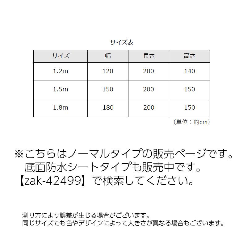 最大80 オフ 蚊帳 ワンタッチ かや 虫よけ 虫除け モスキートネット 防虫ネット 虫刺され防止 テント式 折り畳み 簡単設置 収納袋付き 入口1つ 入口2つ 左右6 0円 Aynaelda Com