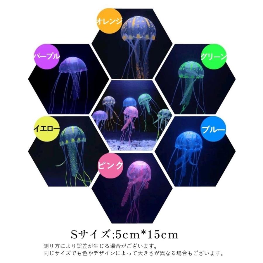 水槽レイアウト 人工クラゲ シリコン製 アクアリウム デコレーション