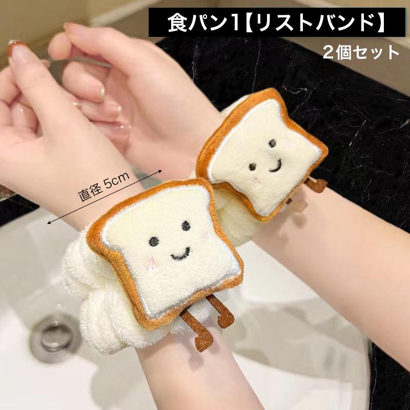 ヘアバンド リストバンド 単品 洗顔用 バス用品 ヘッドバンド ターバン