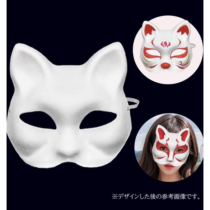 お面 無地 ゴムバンド付き DIY 自由に描ける お祭り イベント