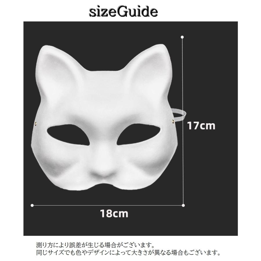 お面 無地 ゴムバンド付き DIY 自由に描ける お祭り イベント