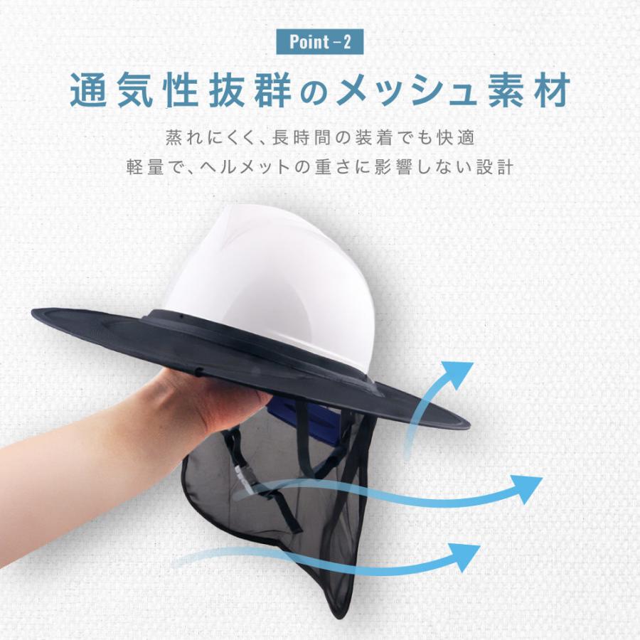 日除けタレ ヘルメット用 ツバ つば 日焼け対策 紫外線対策 作業用