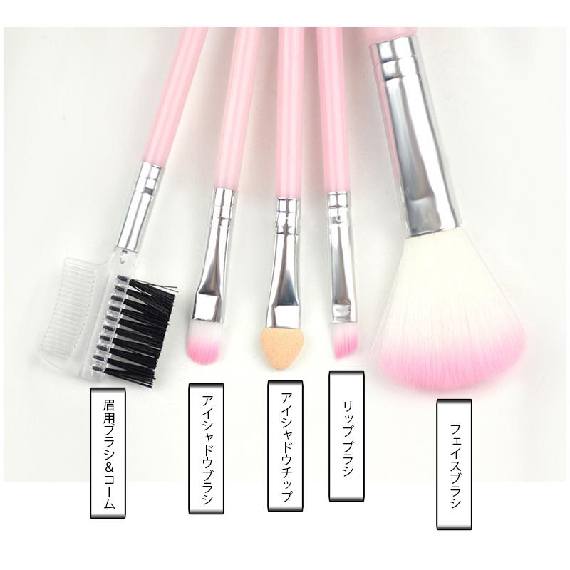 メイクブラシ 5本セット 化粧筆 ミニ 携帯 コンパクト フェイスブラシ