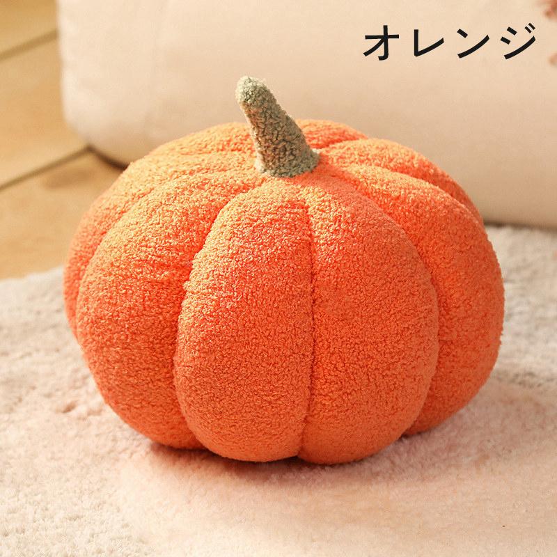かぼちゃクッション カボチャ枕 20cm まくら 抱き枕 背もたれ 腰枕