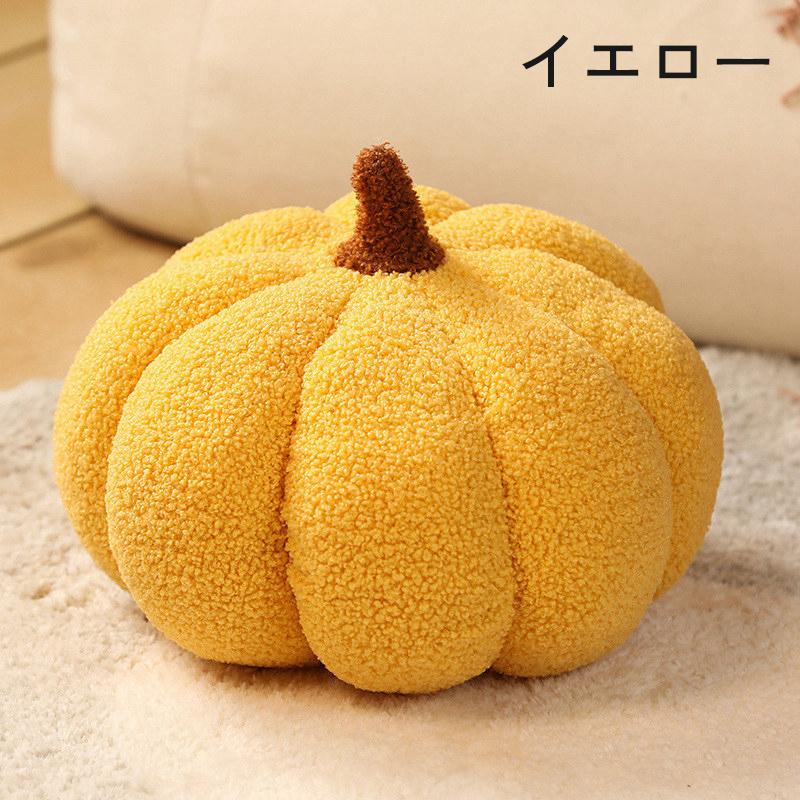 かぼちゃクッション カボチャ枕 20cm まくら 抱き枕 背もたれ 腰枕