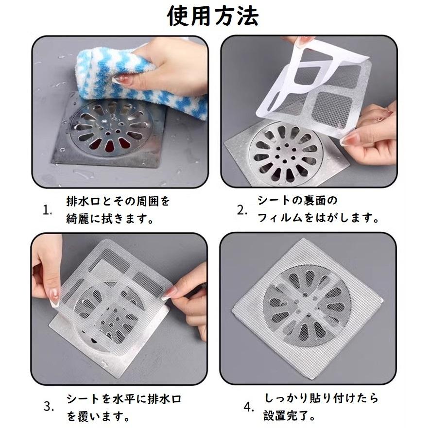 髪の毛取りシート 10枚セット 排水口シール バス用品 四角 髪の毛取りシート 10枚セット 排水口シール バス用品 四角
