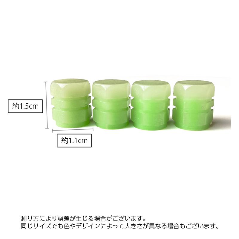 タイヤバルブキャップ 蓄光 夜光 光る 同色4個セット 車用 エアバルブ
