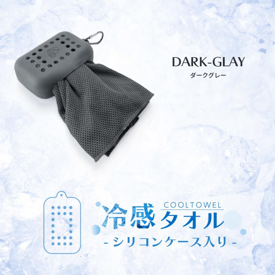 キャラ 冷感 タオル カラビナ付き 2枚から 1枚あたり450円 組み合わせ