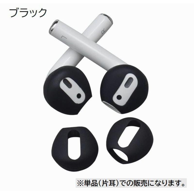 イヤーピース 片耳用 イヤホンカバー イヤーチップ AirPods