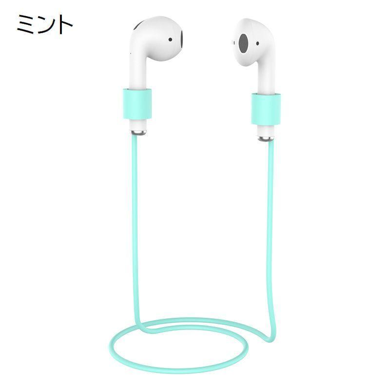 イヤホンストラップ AirPods用 ネックストラップ 首掛け ワイヤレス