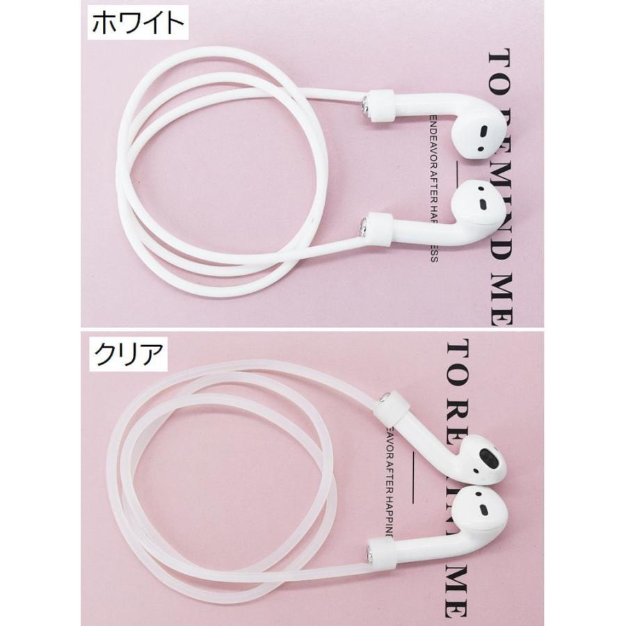 イヤホンストラップ AirPods用 ネックストラップ 首掛け ワイヤレス