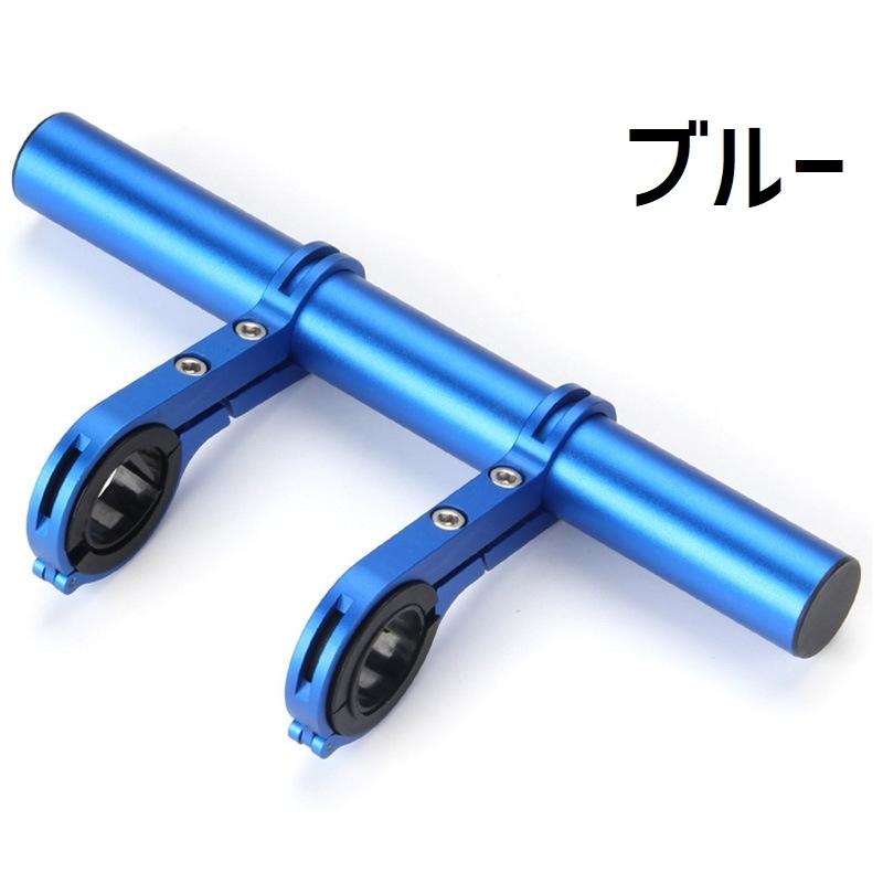 自転車アクセサリー 自転車グッズ ハンドル延長バー ライトバー