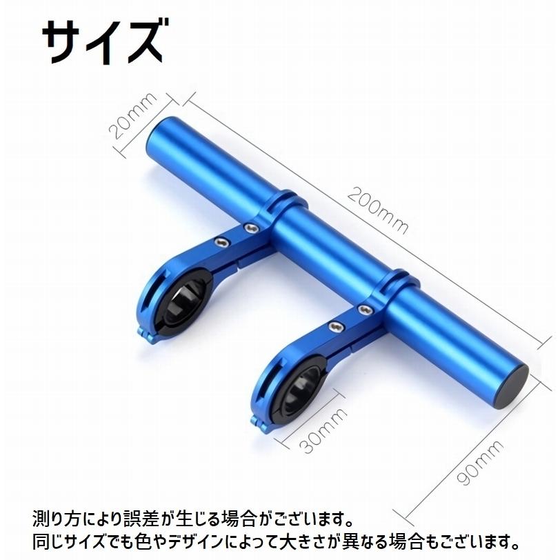 ハンドル延長 サイクルアクセサリー 自転車アクセサリー 自転車グッズ ハンドル延長バー ライトバー