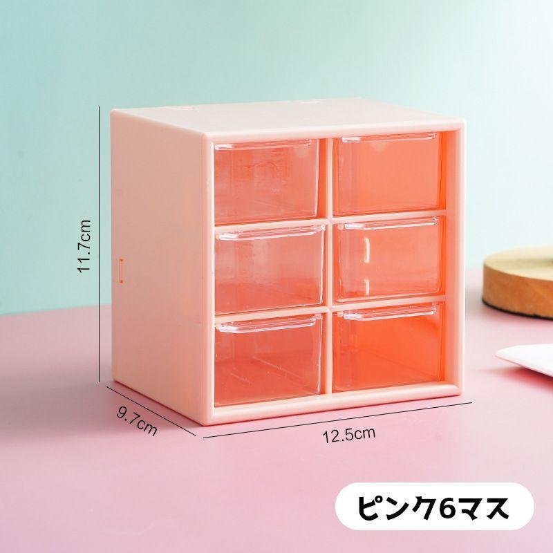 収納ケース 小物入れ 収納ボックス 卓上 仕切り 格子 雑貨 コスメ収納