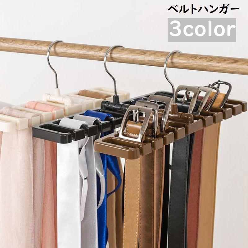 ベルトハンガー 単品 10本掛け ベルト収納 ベルト掛け ネクタイ スカーフ 小物 吊り下げ 省スペース すき間収納 クローゼット スッキリ 便利 収 Zak プラスナオyahoo 店 通販 Yahoo ショッピング