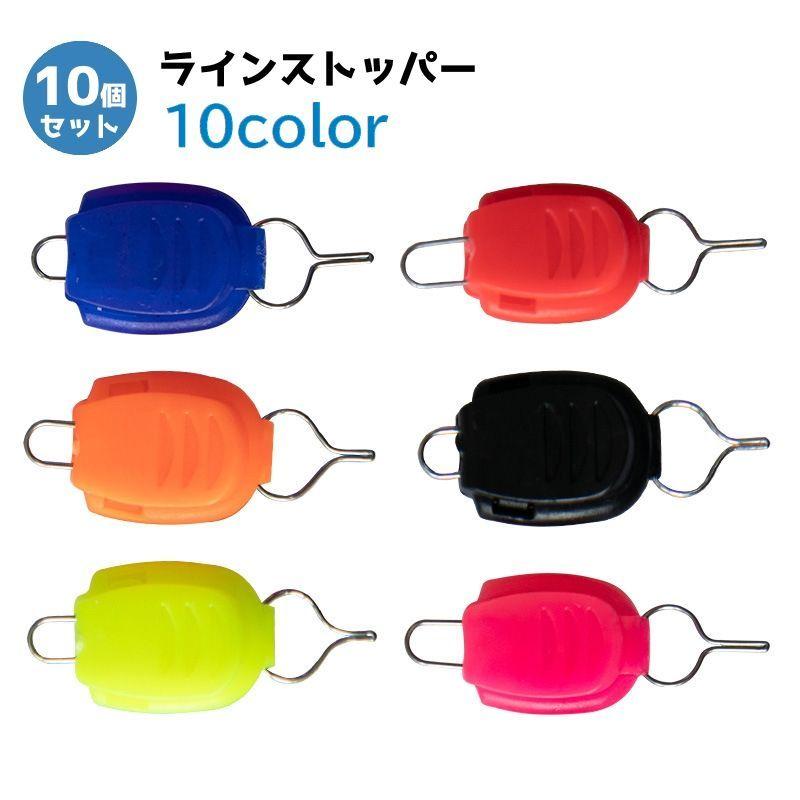 plusnao ラインストッパー 10個入り リールパーツ スピニング リール
