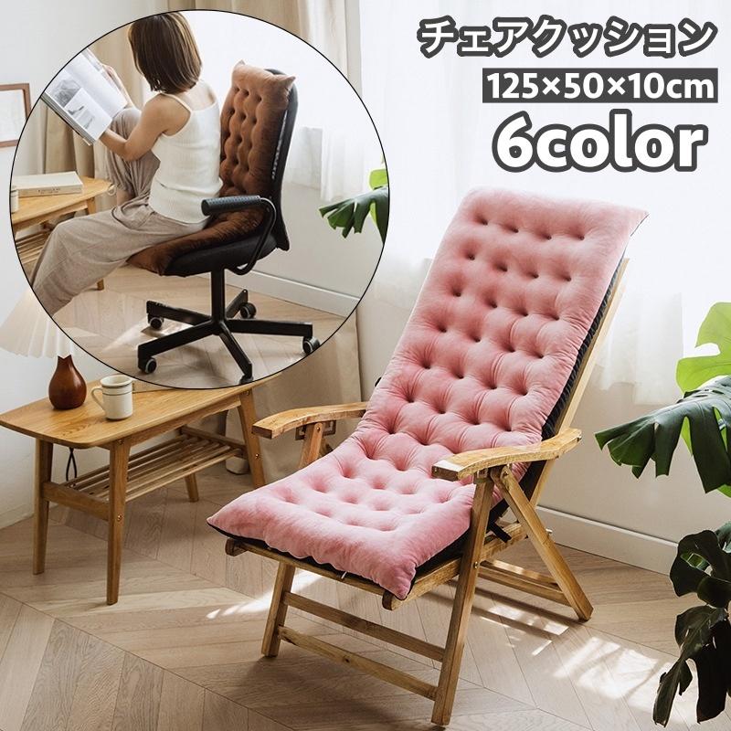 plusnao チェアクッション 椅子用クッション シートクッション plusnao チェアクッション 椅子用クッション シートクッション