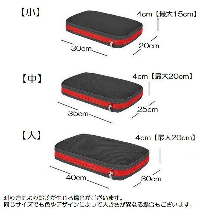 圧縮トラベルポーチ 収納ポーチ 旅行用ポーチ 圧縮袋 衣類収納ケース トラベルバッグ 旅行用品 小物収納 洋服 衣服 下着 ランジェリー 小分け収納｜plusnao｜19