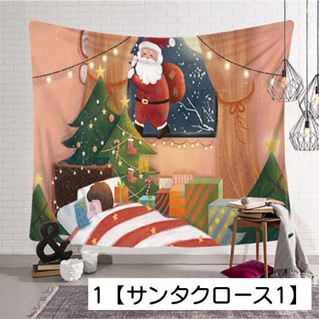 無料長期保証 タペストリー 壁掛け布 インテリア雑貨 クリスマス ツリー 冬景色 お洒落 背景布 大きい デコレーション テレワーク リモート パーティー 150 Riosmauricio Com